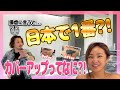 【てんちむの◯◯大改造！！】劇的ビフォーアフター【TATTOO STUDIO Ray's】