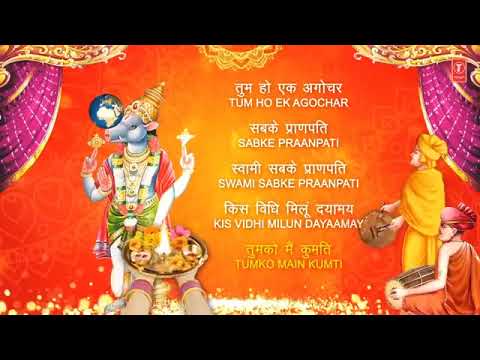 OM JAI JAGDISH HARE Aarti with Hindi English Lyrics By Anuradha Paudwal I LYRICAL VIDEO I Aartiyan