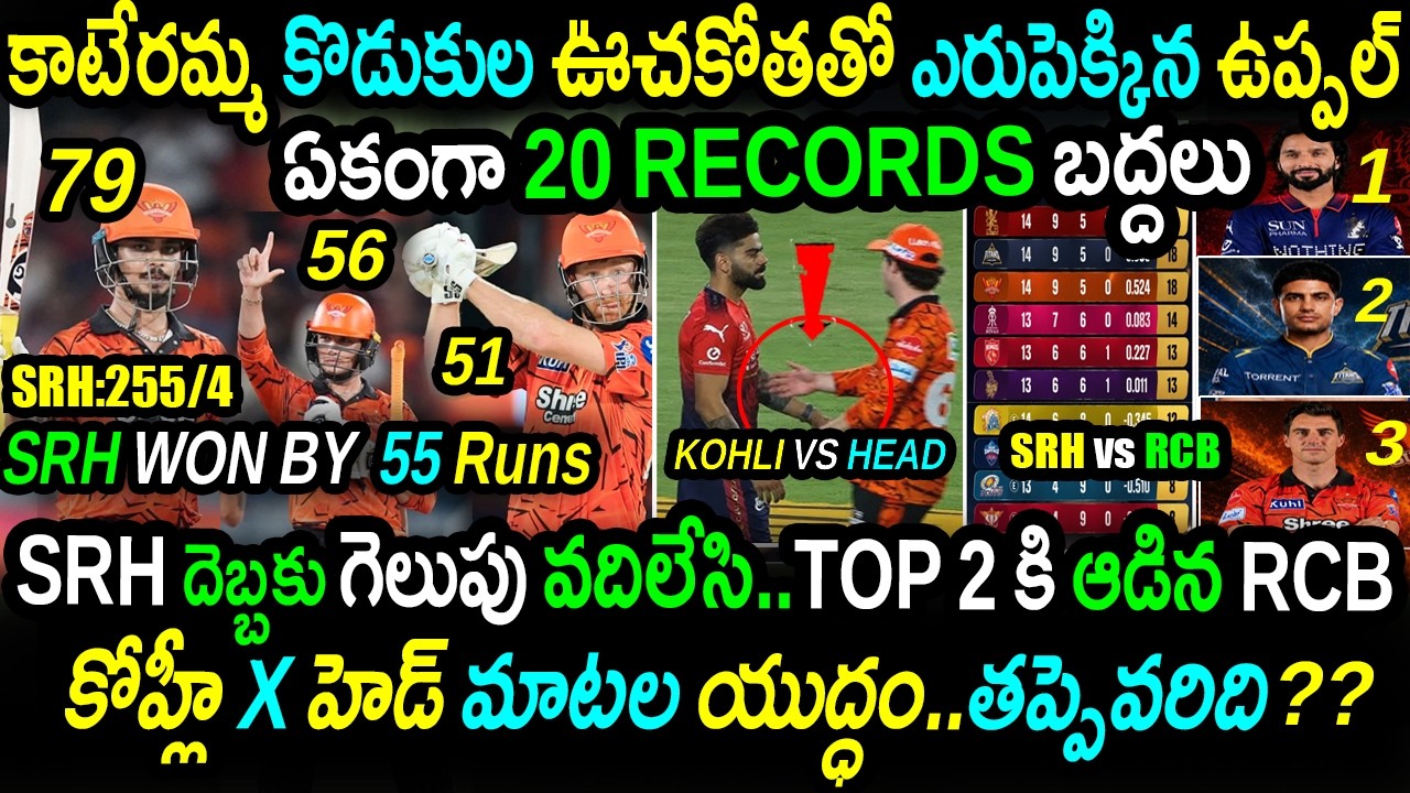 🚨 SRH Chokes RCB! 🔥 RCB Gives Up Chase for NRR |Kohli vs Head Fight|SRH vs RCB Match 67 Highlights