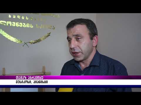 ხიდისთავში ,,მეღვინეთუხუცესობა,, აღინიშნა