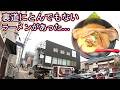 金沢回転寿司🍣孤独のグルメラーメン旅行 石川県 地元民の穴場店‼ 金澤吉宗 駅前店 鶏濃厚魚介どでか煮干しらーめん ススルに捧ぐ 近江町市場ライブカメラ おすすめランキング うどんそば北陸 鶏白湯