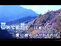みぞれ(前川清)cavar