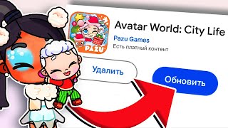 НОВОГОДНЕЕ ОБНОВЛЕНИЕ 🎄⛄  в AVATAR WORLD - СПОЙЛЕР  !