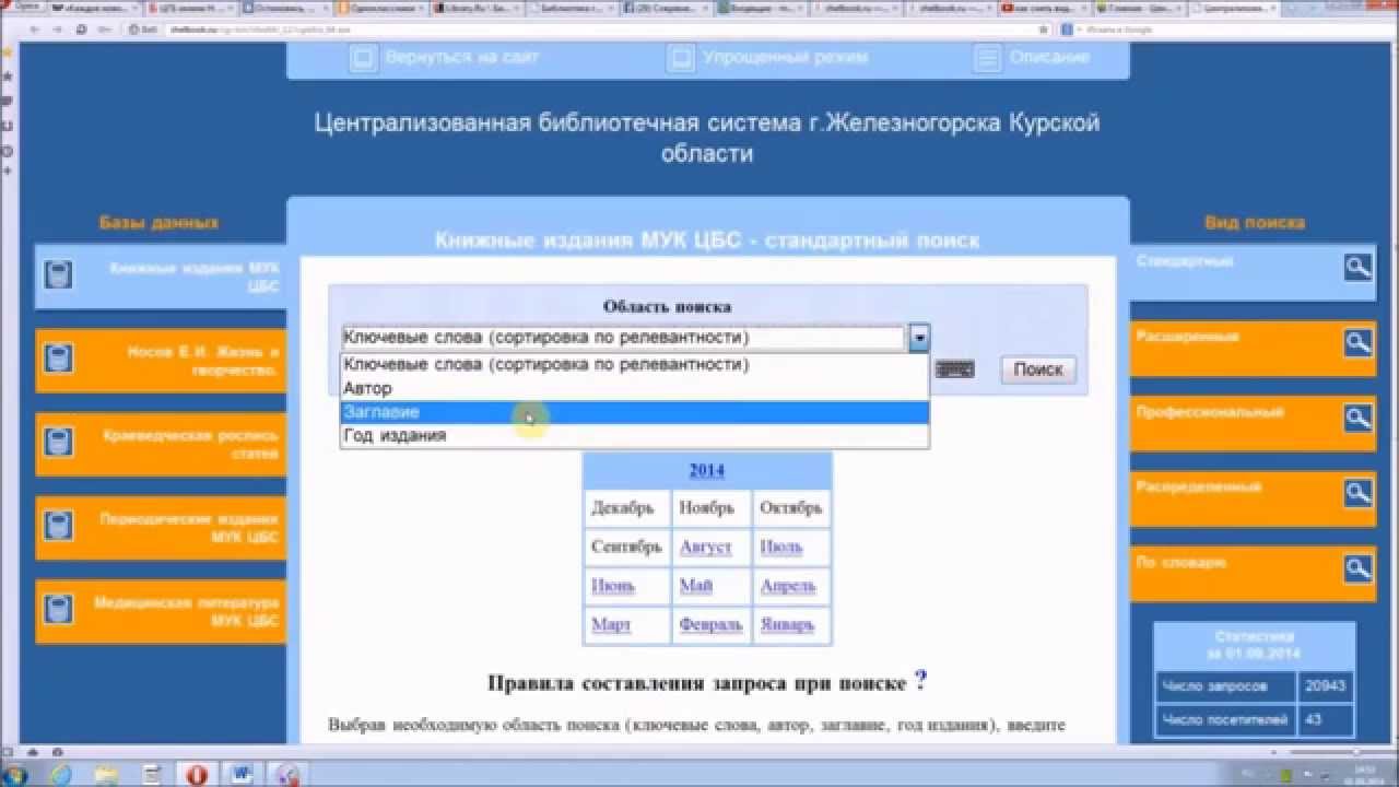Как пользоваться электронным птс