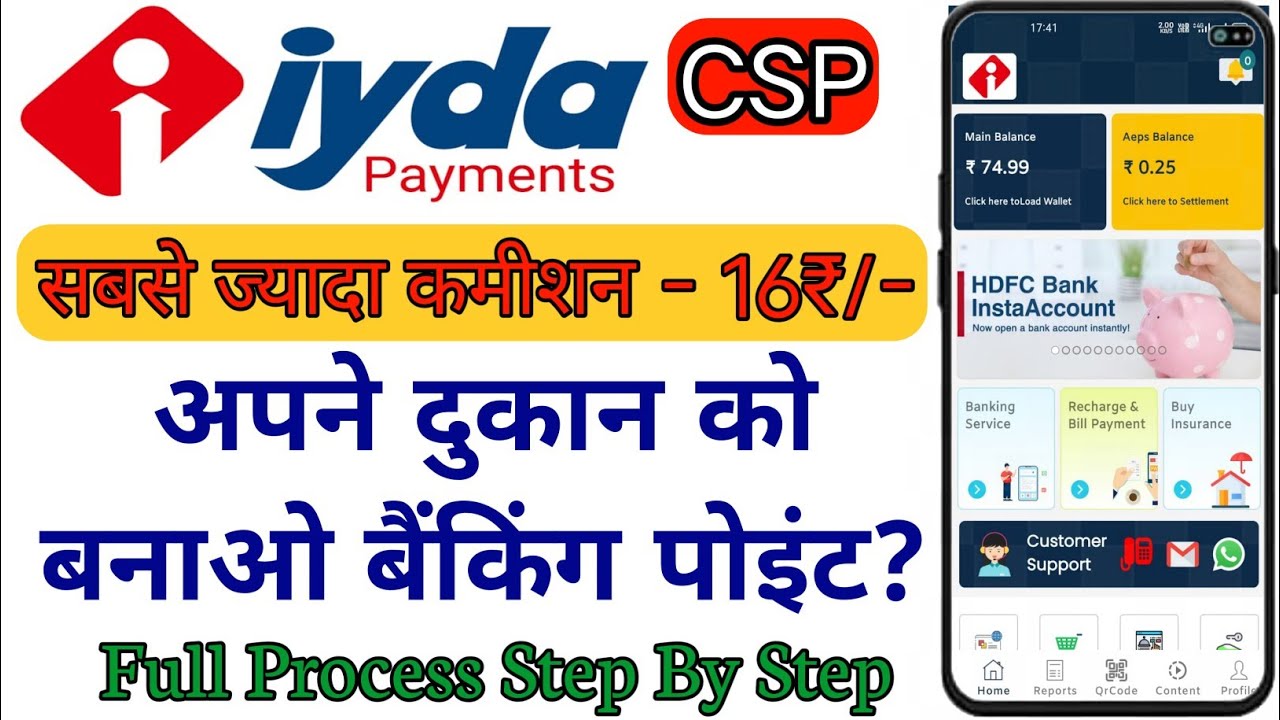IYDA Payments CSP Center ! How to use IYDA Aeps ! Best Commission & service