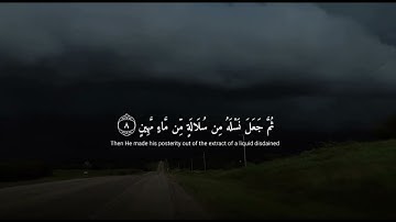 ( الذي احسن كل شيء خلقه )سورة السجدة القارىء اسلام صبحي