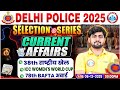 Delhi Police Current Affairs 2025 | Current Affairs for Delhi Police Constable | DP Current Affairs