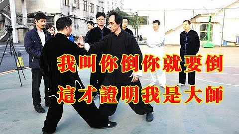 【瞎聊】当观众不配合太极大师的时候会发生什么？|太极大师传拳收费揭秘|爱国表演，艺术家张维为的海归背景是野鸡大学 - 天天要闻