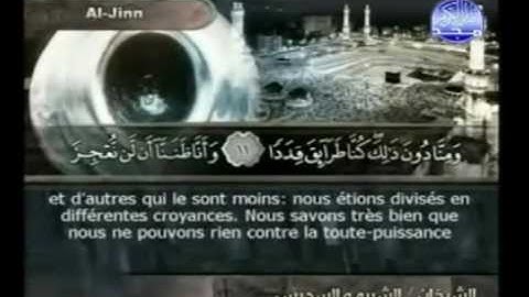 سورة الجن 72 مكتوبة كاملة فضيلة الشيخ || سعود الشريم    Al-Jinn