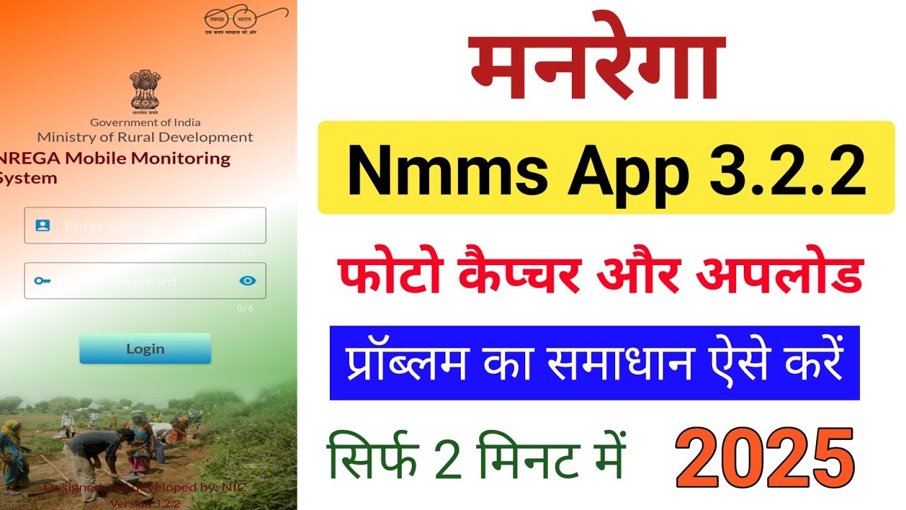 Nmms App Photo Capture L Nrega nmms app photo capture l nrega