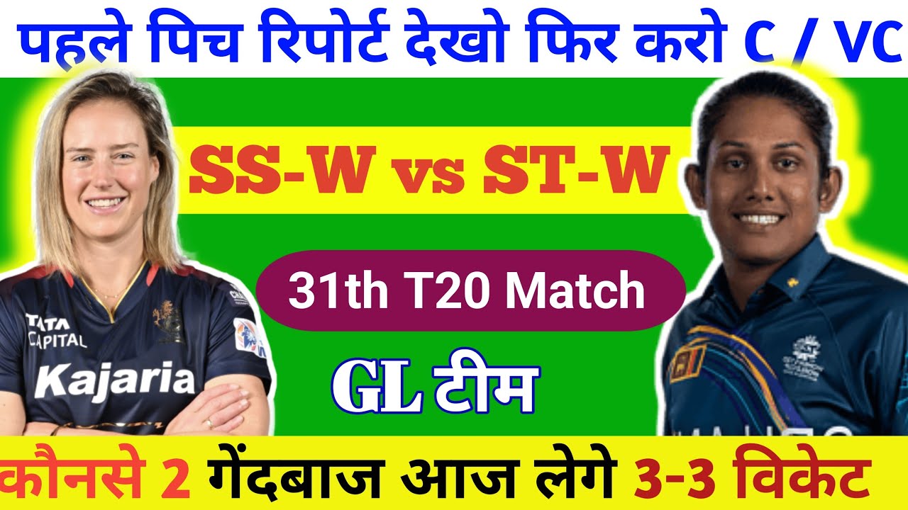 ss-w-vs-st-w-dream11-prediction-stwvs-ssw-dream11-team-sswvsst-youtube