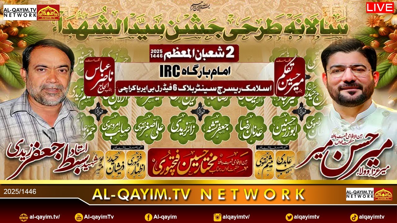 🔴Live Jashan-e-Syed US Shuhada | 2 Shaban 2025 | Mir Hasan & Mir Takalum | Imam Bargah IRC, Karachi