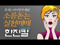 10월21일 마감시황 ★종목 차별화장세 ★특징주 재료는?? 상한가 체크 재료를 체크하자!!(feat.에이치엘비,에이치엘비생명과학,넥스트사이언스,투비소프트,디오스텍,뉴프라이드)