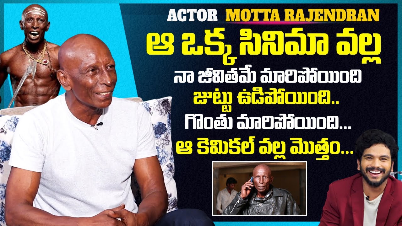 Comidian Rajendran Comedian Motta Rajendran Exclusive Interview | Telugu Interviews | # ...