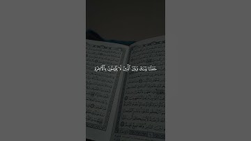 #فارس_عباد  #قران_كريم #اكسبلور #تلاوة_خاشعة #المصحف