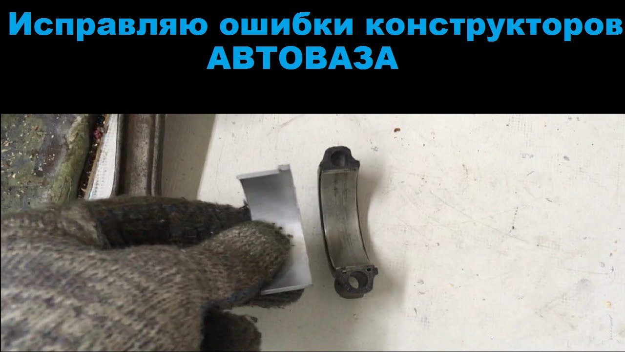Вкладыши приора маркировка