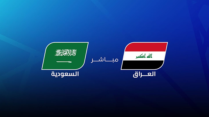مباشر | العراق - السعودية | مجلس قناة الكاس | خليجي زين 26