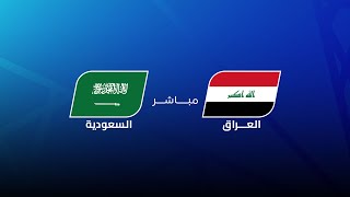 Thumbnail for مباشر | العراق - السعودية | مجلس قناة الكاس | خليجي زين 26
