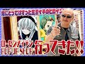 【胸熱】ドール沼の原点、ローゼンメイデンのPOPUPストアに行ってきた!