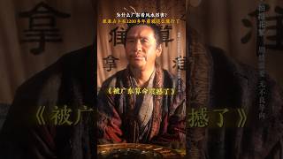 刘德华 大鹏《长安的荔枝》 2025喜剧电影|宋小宝街头摆摊装备太全乎了 |杨幂 庄达菲 宋小宝 白客 付航|看古代九品小吏极限送外卖|7月25日上映 #电影 #電影 #movie #娱乐