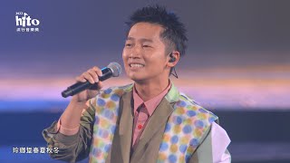 《2022 hito流行音樂獎》精采表演|蔡昌憲