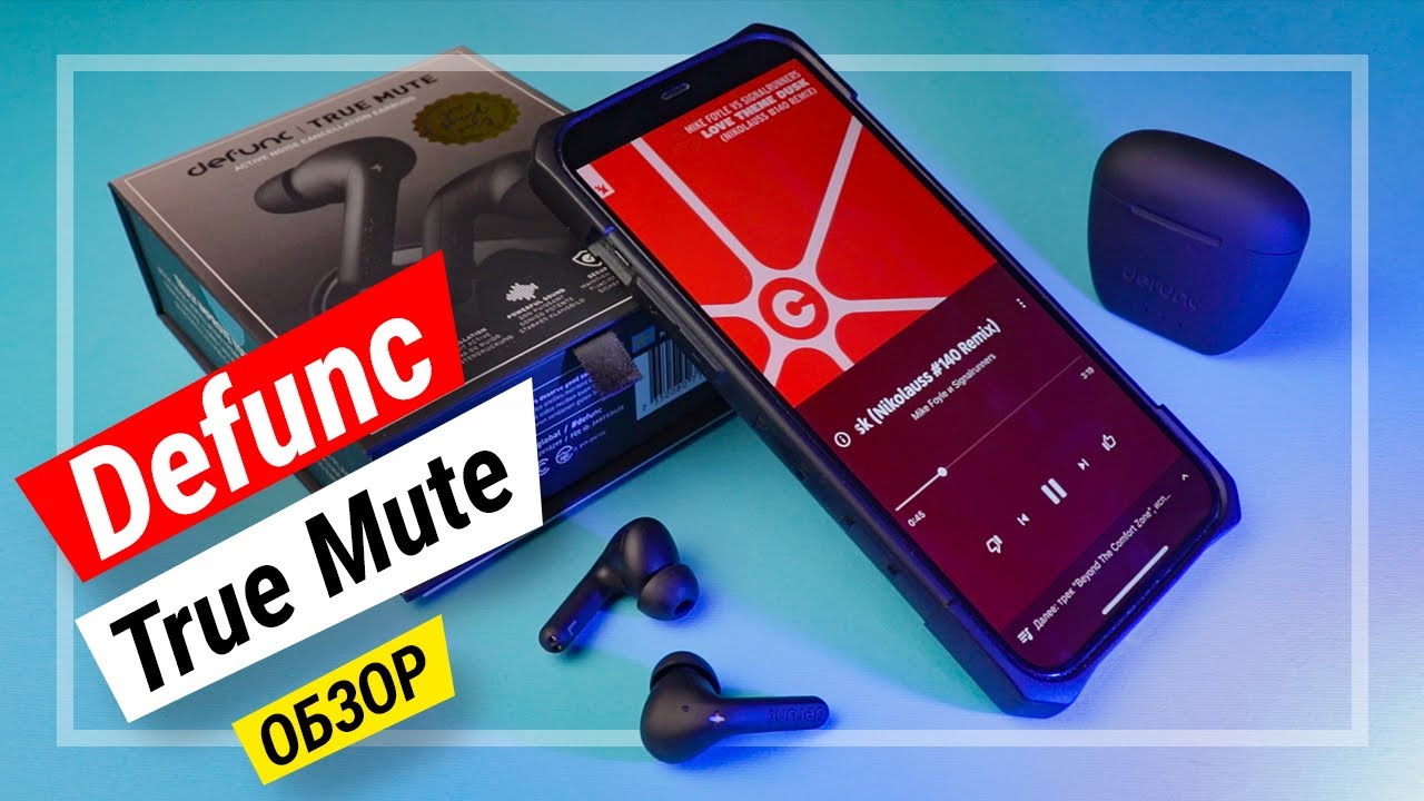 Наушники Defunc True Mute с шумоподавлением Обзор - YouTube