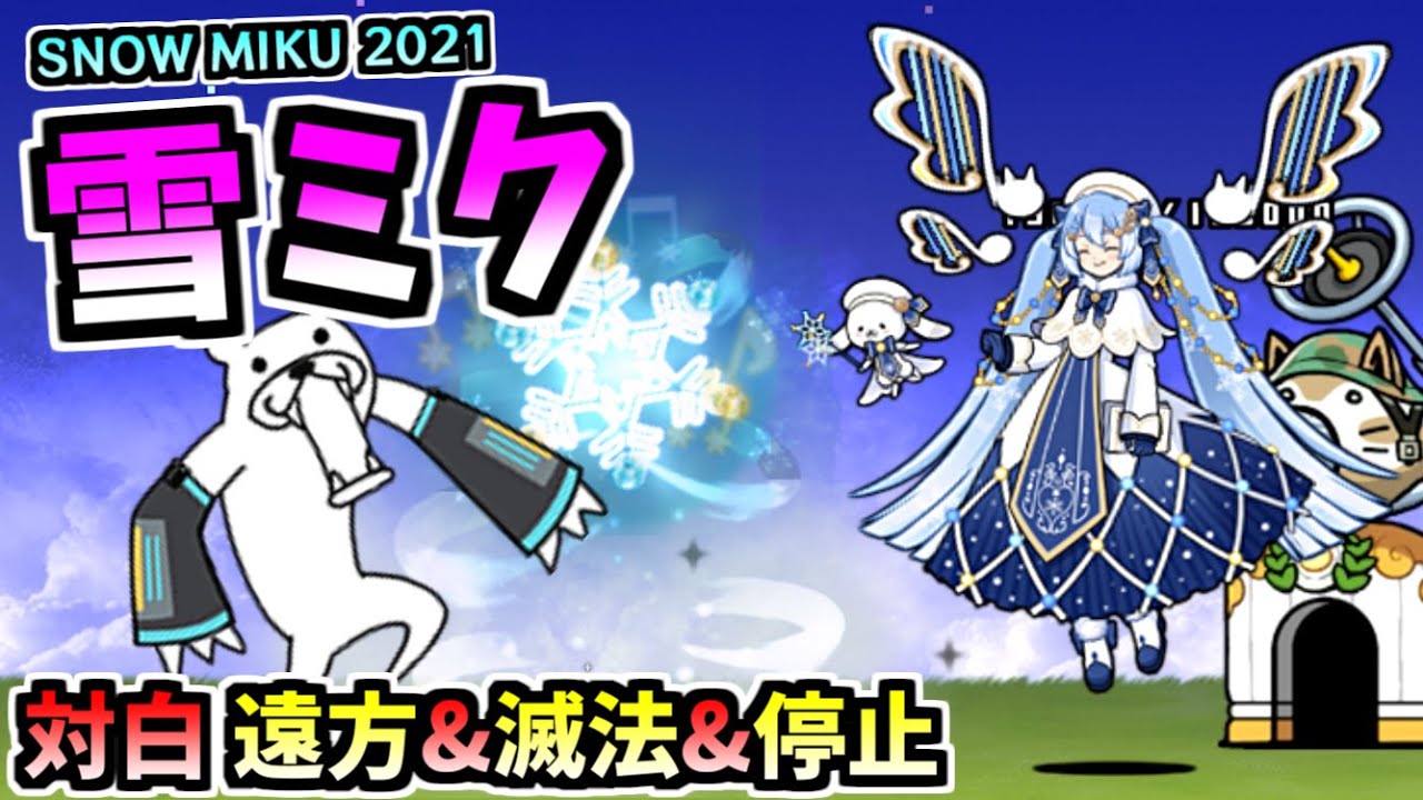 8周年限定 レアガチャネコ 福引ガチャネコ 性能紹介 にゃんこ大戦争 的youtube视频效果分析报告 Noxinfluencer
