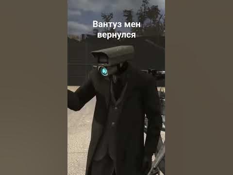 вантуз мен вернулся - YouTube