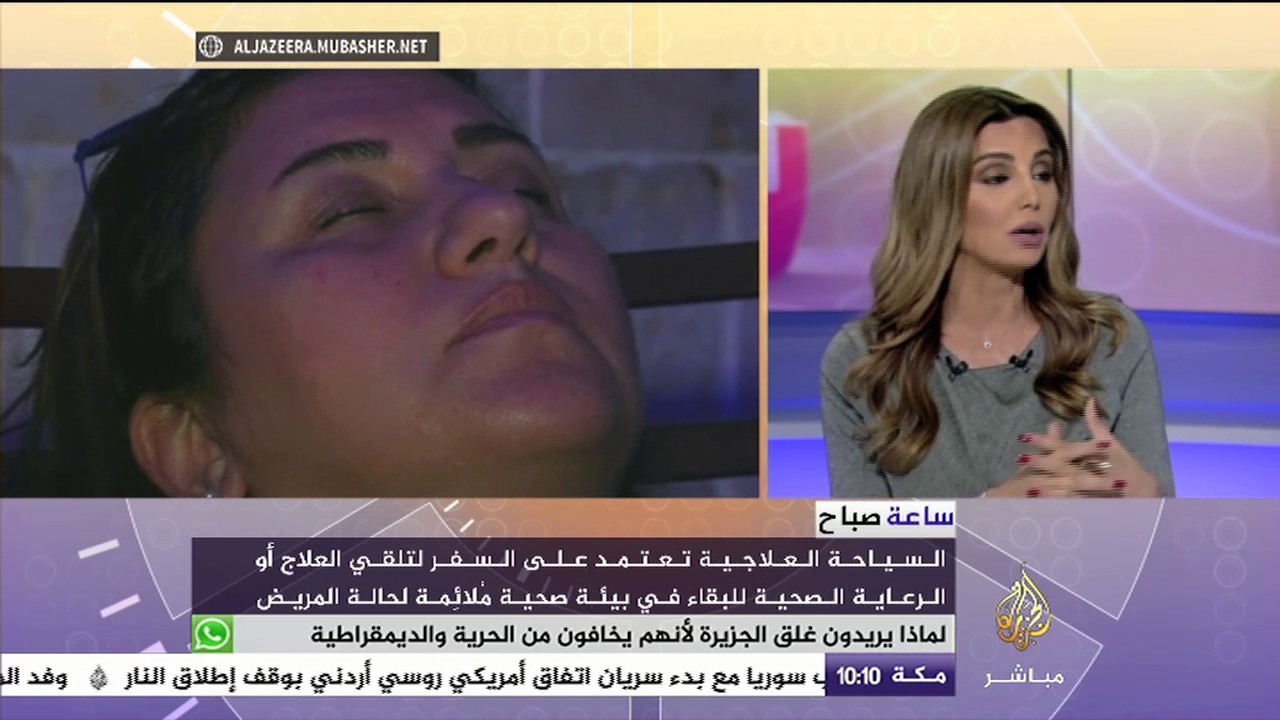 السياحة العلاجية.. ومن السفر شفاء