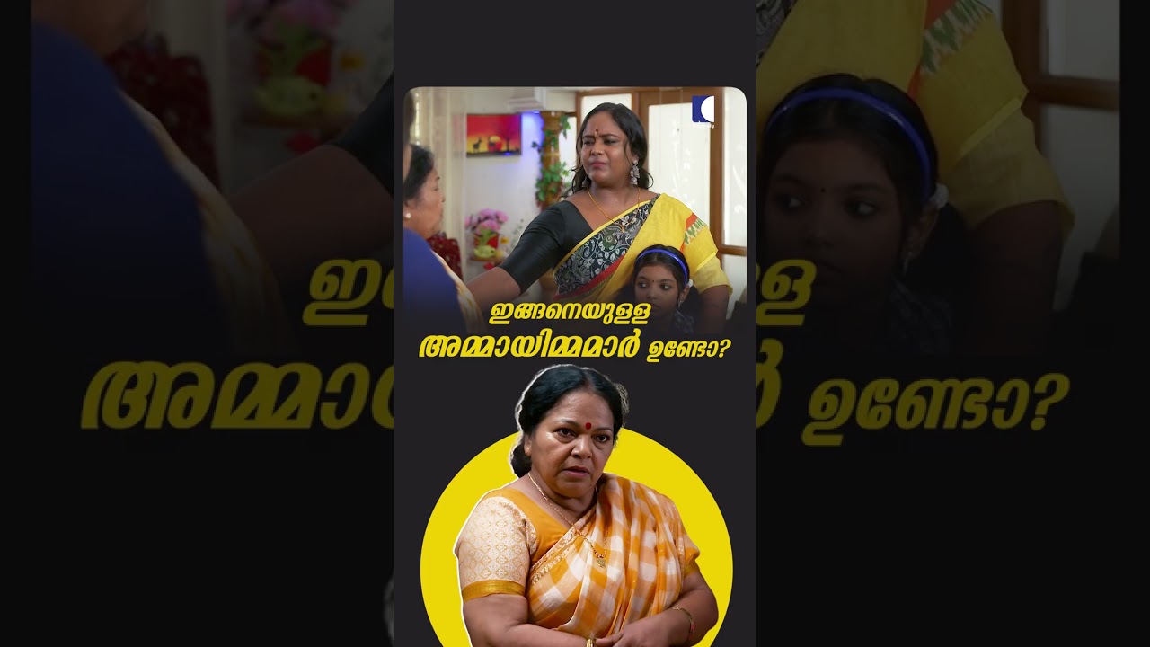 ഇങ്ങനെയുളള അമ്മായിമ്മമാർ ഉണ്ടോ #ncbc #Family #EmotionalShortFilm