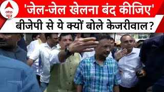 AAP Protest: बीजेपी पर आरोप लगाते हुए केजरीवाल ने बताया चुनाव के बाद क्या होगा..