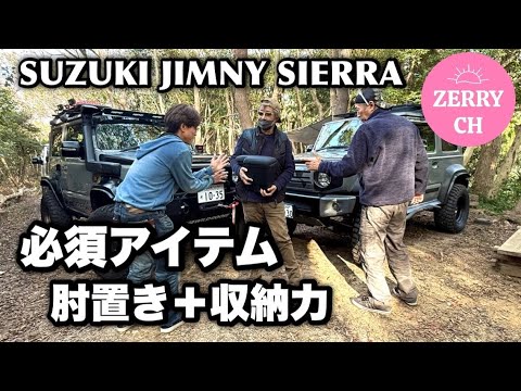 【扇形可動式・運転もっと快適】LIMSTYLE スズキ ジムニー JB64 JB 🌺【ジムニーJB64 & シエラJB74 必須アイテム】 快適運転‼︎ ja11 jb64