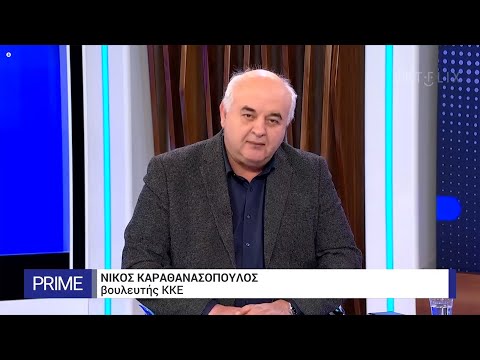 Ν. Καραθανασόπουλος: Στόχος της ΚΑΠ η βίαιη εκδίωξη των αγροτών και η αλλαγή χρήσης γης