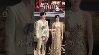 Download Lagu 花絮放送!#郁可唯 #井柏然 默契讨论《不染》的表演动作 | CCTV春晚 MP3 Download Lagu 花絮放送!#郁可唯 #井柏然 默契讨论《不染》的表演动作 | CCTV春晚 MP3