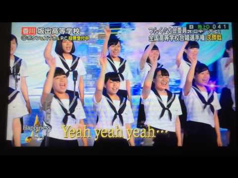 「24時間テレビ」 超美声 全国高等学校合唱選手権 Happiness  香川 坂出高等学校