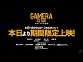G2 Special Trailer2021