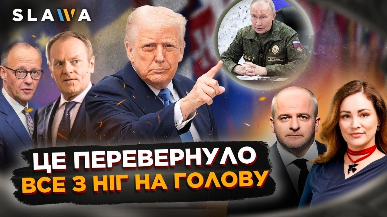 Цей сигнал з Америки налякали Польщу і ЄС. На чиєму боці НАСПРАВДІ Трамп? І Україна. Польща. Світ.