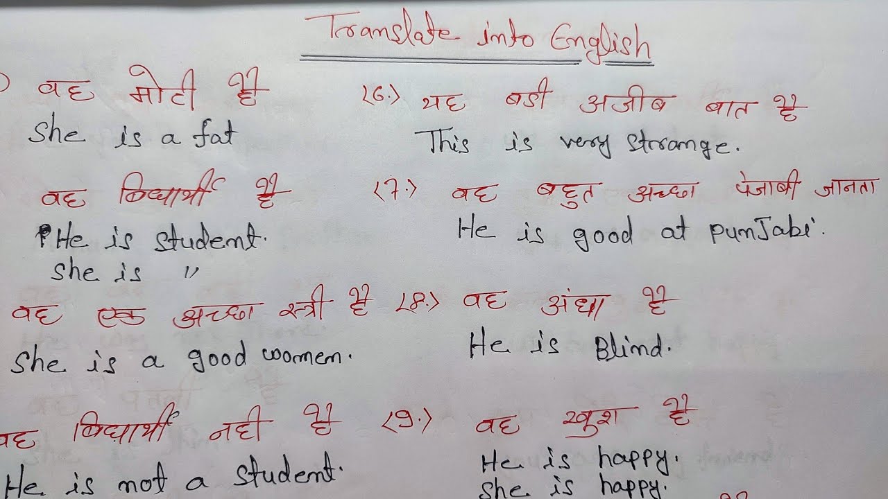 Translate Into English Vah Moti Hai Ka Translation Banaen YouTube translate-into-english-vah-moti-hai-ka-translation-banaen-youtube