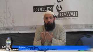 DEATH: The Inevitable Journey | Brother Waseem Khan