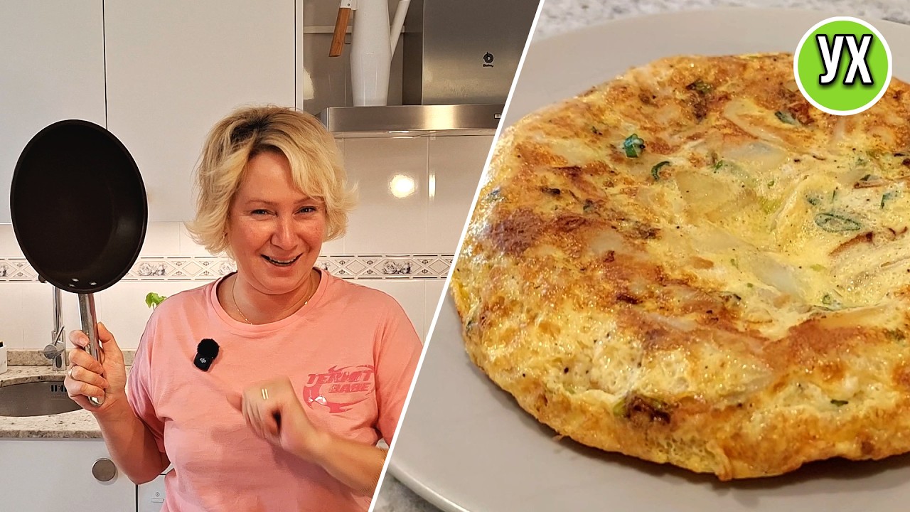 На завтрак из картофеля и яиц ИСПАНСКАЯ тортилья