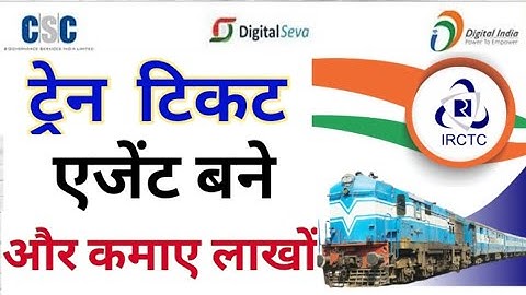 csc irctc registration ! IRCTC service CSC only 100 rupes