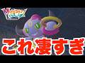【ポケモンZA】なぜやってこなかったのか!すごいボールパワー!【DLC「M次元ラッシュ」】