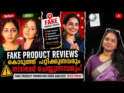 Ishani Krishna | My Way By Kalyani | Glamy Ganga| Product Review Video Analysis | Exposing 