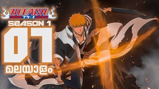 Bleach Malayalam Explanation Season 1 Episode 7