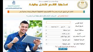 التربية والتعليم تفتح التقديم لوظيفة معلم و إداري حتى 27 / 4 / 2019