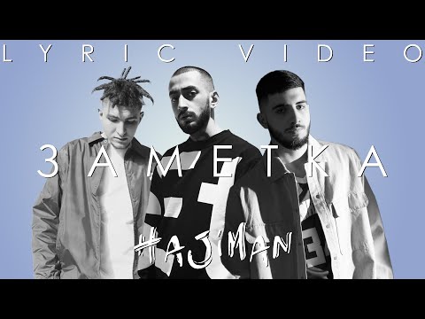Эндшпиль feat. TumaniYO,