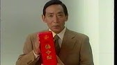 救心 Cm 00 Youtube