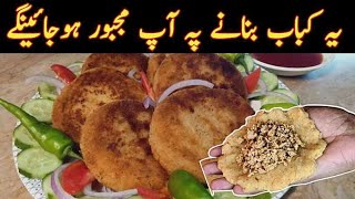 One of the best Pakistani keema bhare kabab ? | Aloo keema cutlets recipe | kabab recipe