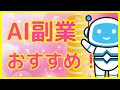 【AI副業】初心者におすすめ AIを使って絵本を作成してAmazonで出版してみた結果