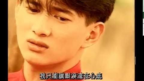 吳奇隆「祝你一路順風」官方正式版MV - 天天要聞